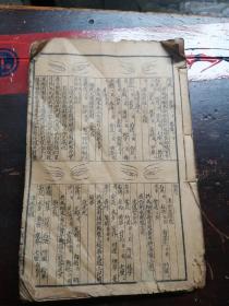 医学三字经合订本其它