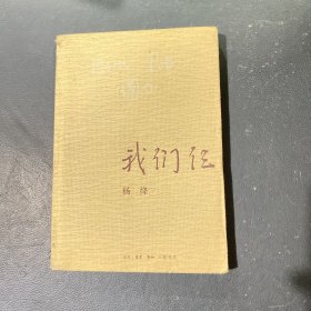 我们仨（新版）、