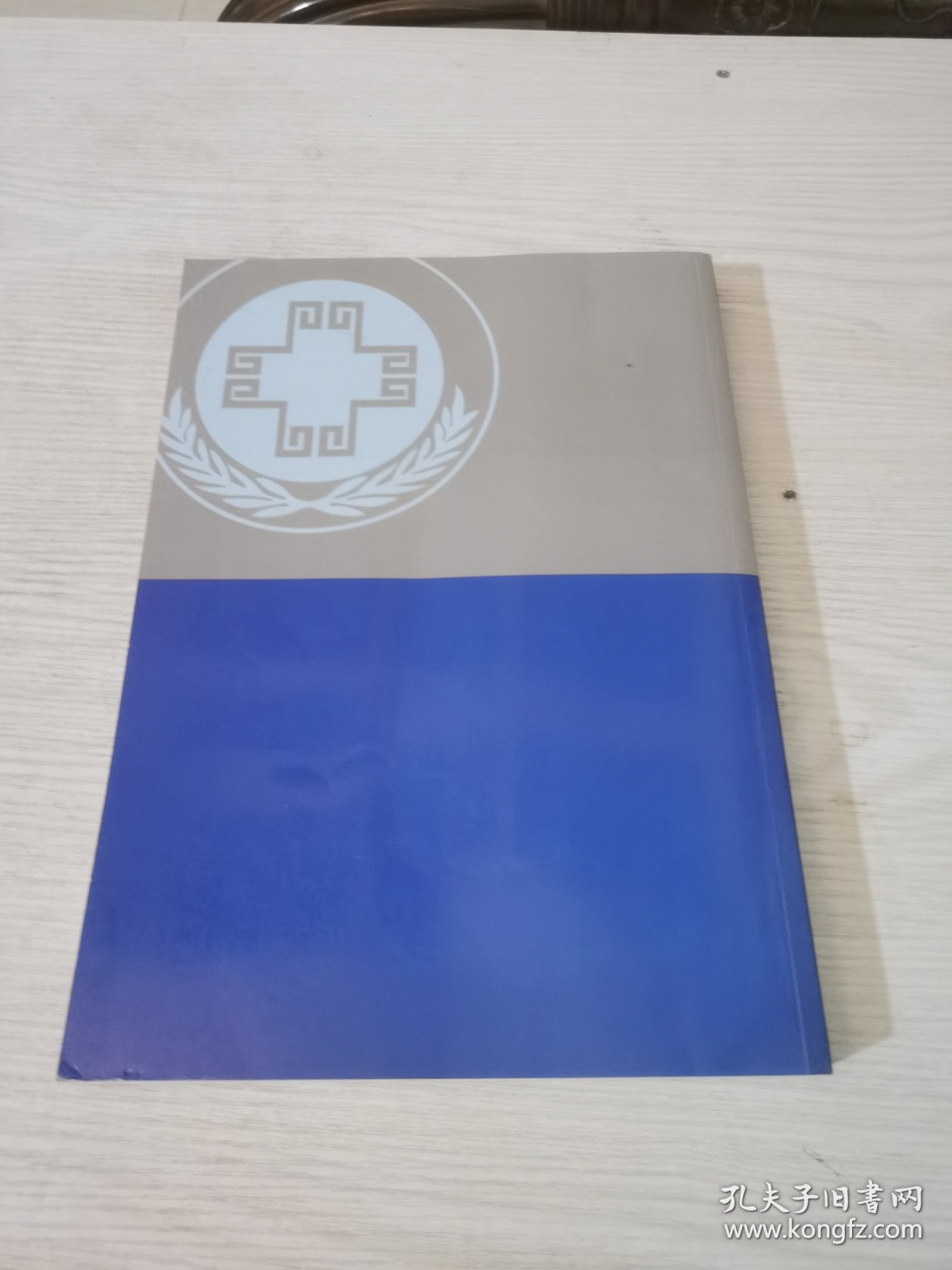 24个专业92个病种（中医诊疗方案）2017修订版