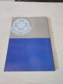 24个专业92个病种(中医诊疗方案)2017修订版