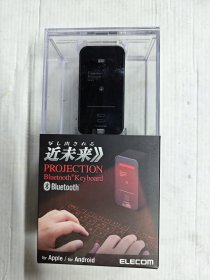 正品近未来ELECOM蓝牙激光键盘投影