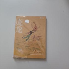 庞龙  因为是你 未拆CD+DVD