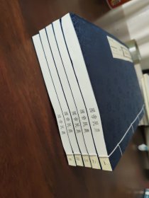 农民帝国(共5册)(精) 线装函套5册 作者签名本