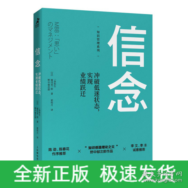 信念冲破低迷状态实现业绩跃迁