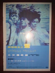 草蜢、李克勤、卢淑仪、张学友、郭富城、梁家辉、江欣燕8开唱片广告彩页 （1页2面）