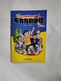 校园魔术推理团2024年3月不存在的蝴蝶