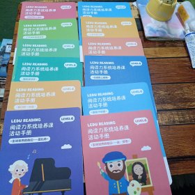 有道乐读LEVEL4(下)，分阶写作课（12本）