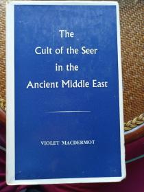 古代中东先知信仰（The Cult of Seer in the Ancient Middle East）