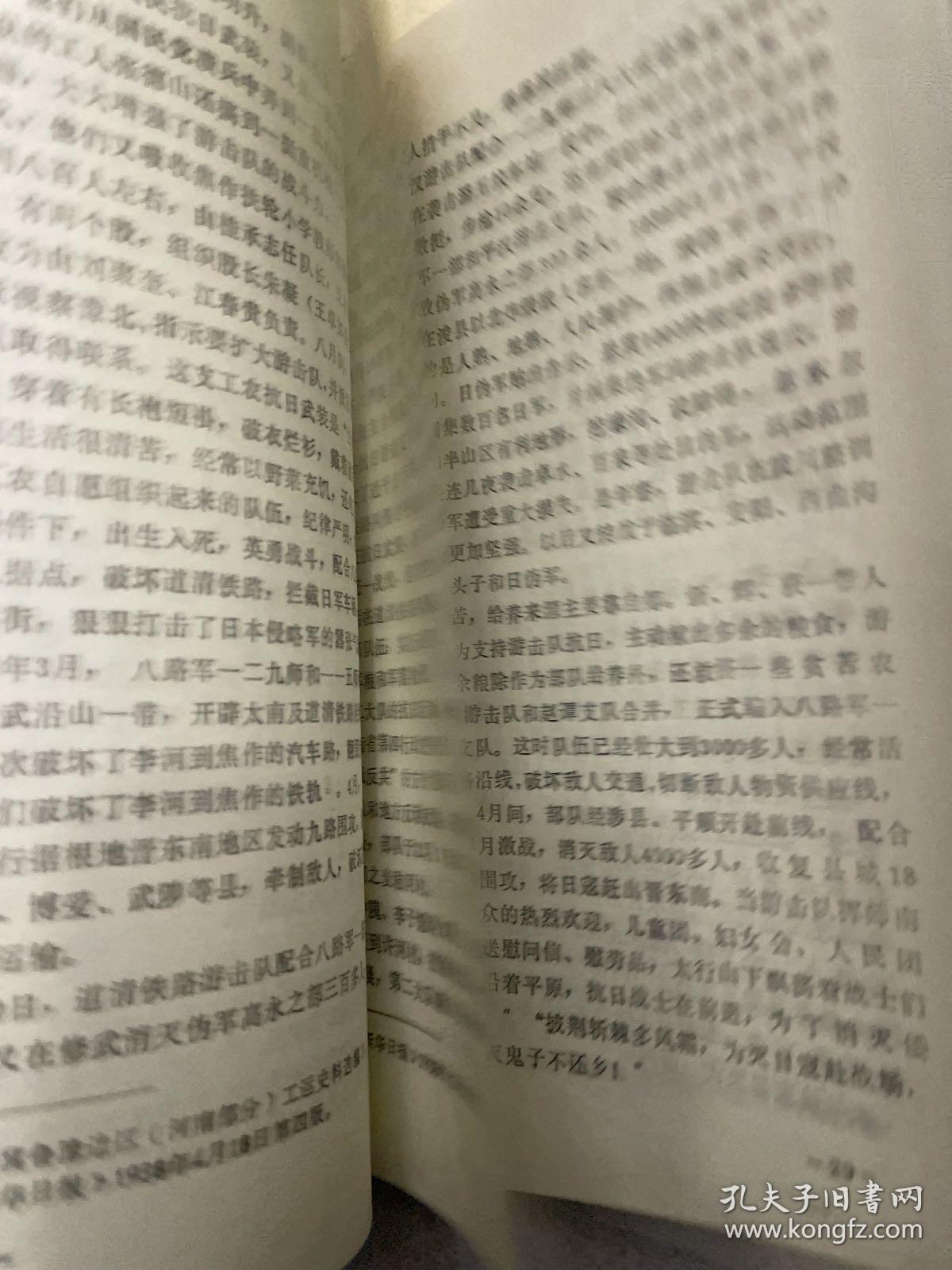 晋冀售豫边区（河南部分）工运史料选编；工人运动纪事、工人运动简史。三本合售