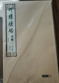 神雕侠侣图录