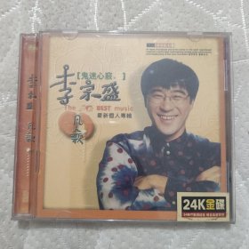 李宗盛凡人歌cd