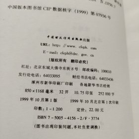 欧洲七国失业救济与社会援助制度