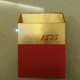 1575硬烟标烟盒（非卖品）