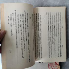 古典新义（上下册全）〈1956年上海出版发行〉