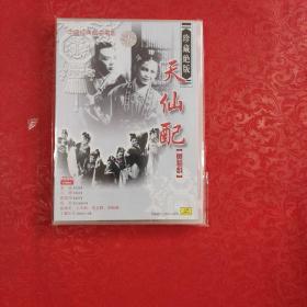 天仙配 黄梅戏1碟装，珍藏绝版DVD