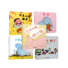 怎样叫醒胖小猪5册 低幼启蒙 许萍萍 新华正版