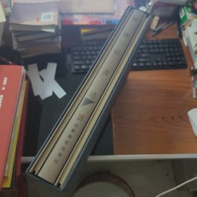 蒋维崧书迹【8开精装全三册】8-532