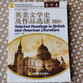 英美文学史及作品选读.英国部分