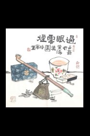 邵世新，作家、摄影家，画家。出版过文集，举办过画展。很多作品被国内外收藏。南京百家湖、荣宝斋（南京）签约画家。现客居连云港。