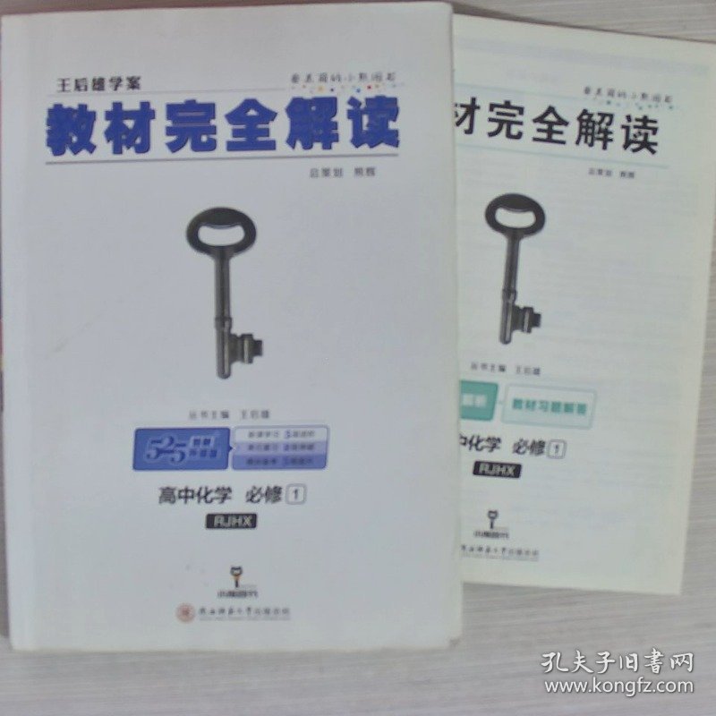 教材解读七年级上下语文人教版2020版