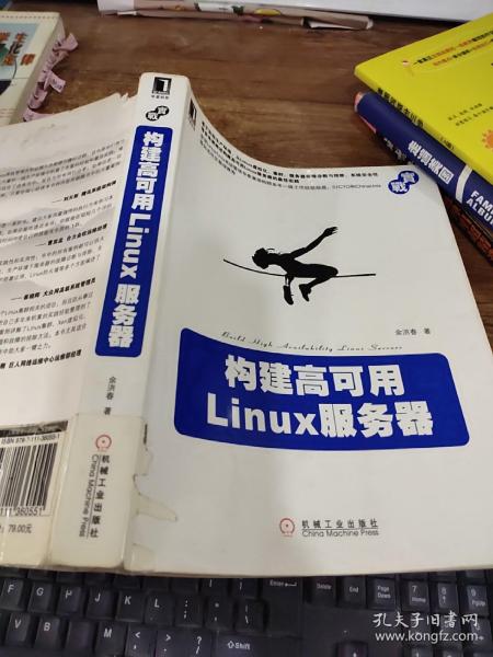 构建高可用Linux服务器