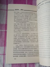 毛泽东 高层政治交往书系：7册全