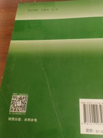 南水北调工程建设新闻集（2014卷）