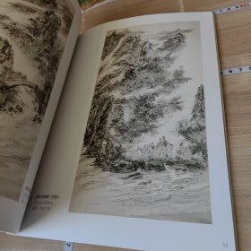 逍遥山水：顾平中国画展作品集 一版一印