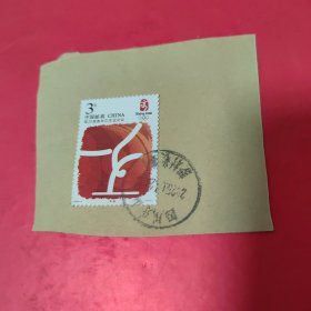 实寄封剪片（ 邮票：2006-19（4-4）J 四川乐山邮戳）