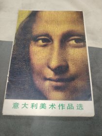 H 意大利美术作品选