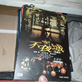 不夜城 dvd