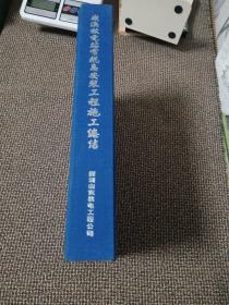 岭澳核电站常规岛安装工程施工总结