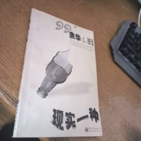 现实一种