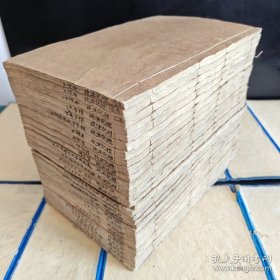 宋本礼记注疏附校勘记 全