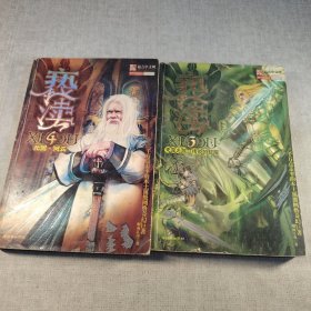 亵渎3·4