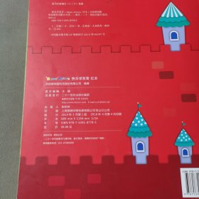 快乐学发音 橙本、红本、绿本 3本合售