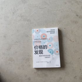 价格的发现复杂约束市场中的拍卖设计