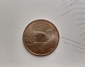 白鳍豚纪念币