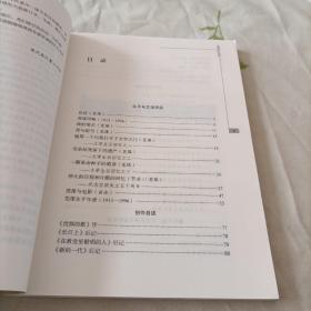 中国文学史资料全编（现代卷）6：荒煤研究资料