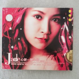 CD 心妍-歌坛小天后（2CD）