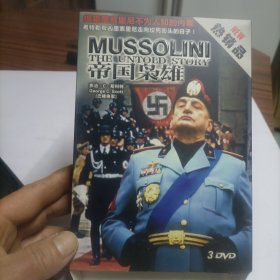 帝国枭雄3DVD