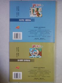 西游记 大闹天宫.被压五行山+猪八戒拜师.流沙河收沙僧 智慧猫儿童故事精品库 私藏自然旧品如图(本店不使用小快递 只用中通快递)