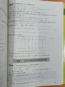 2008数学复习全书（经济类，数学三，数学3），李永乐李正元考研数学复习全书，二李系列考研辅导书，有习题全解小册子