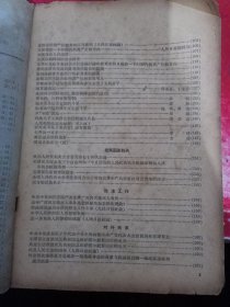 新华半月报 1957/14