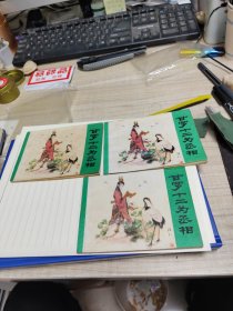 甘罗十二为丞相~（库存未阅书）～存老家三楼书架上和连环画专用9号箱内，品自鉴，按图发货其中任一本