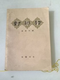 對聯(lián)話