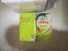 小巴掌童话 全8卷 彩色注音版 7-10岁一二三年级班主任老师推荐儿童文学童话故事书 小学生课外阅读必读书籍