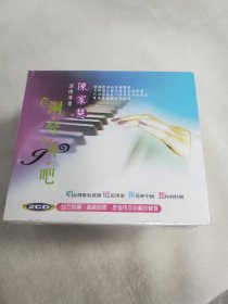 陈家慧 钢琴酒吧 纸盒原版2CD 全新未拆