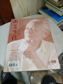 大学书法2022年第5月（双月刊）