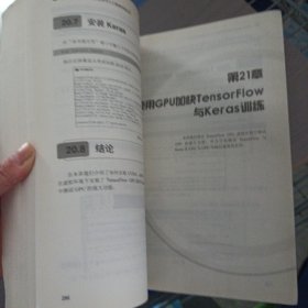 TensorFlow+Keras深度学习人工智能实践应用——ff4